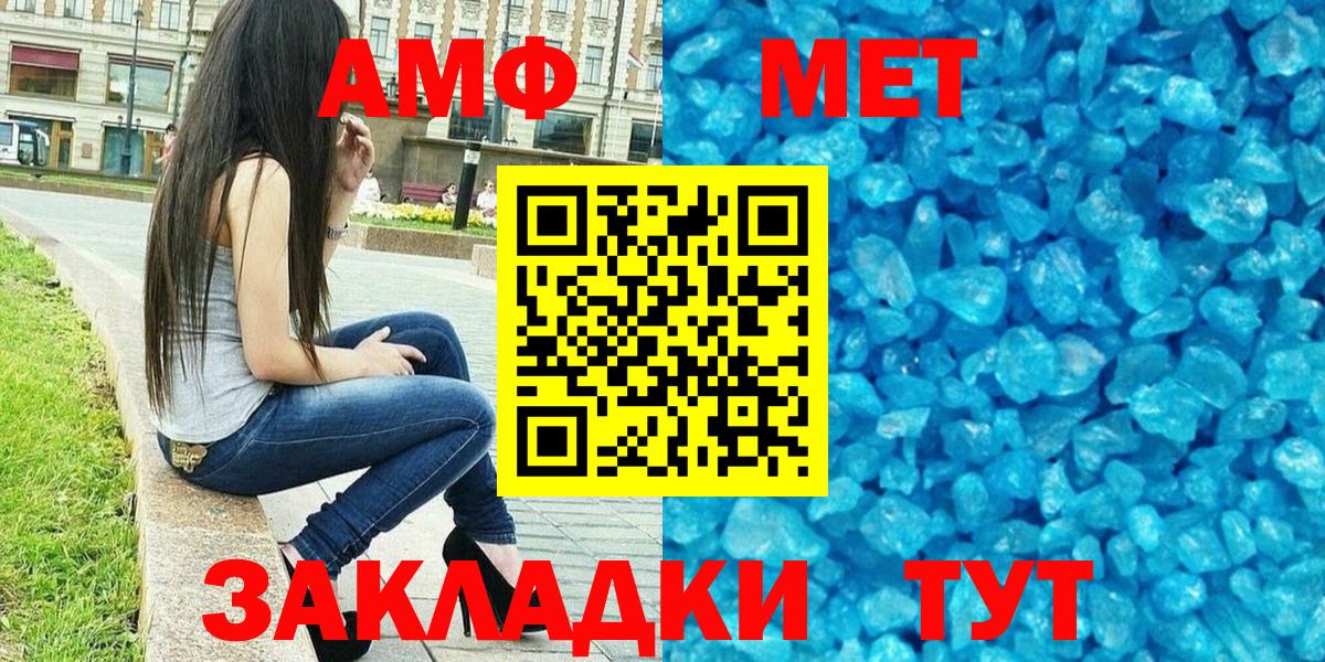 Тобольск  Амфетамин VHQ  Amphetamine  Вход с VPN 