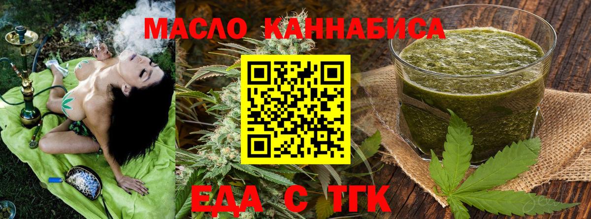 Canna-Cookies марихуана  Вход с VPN  Тобольск 