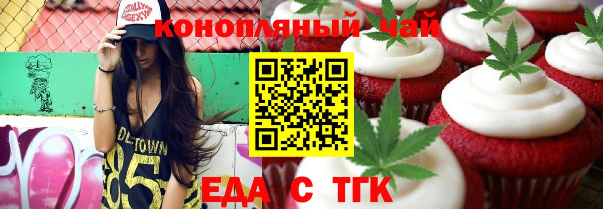Canna-Cookies конопля Тобольск
