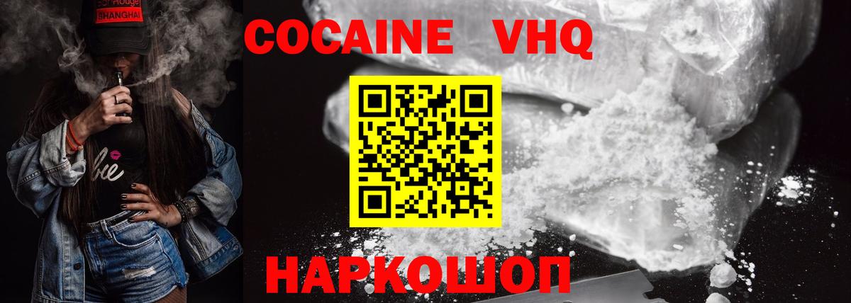 Кокаин Fish Scale Тобольск