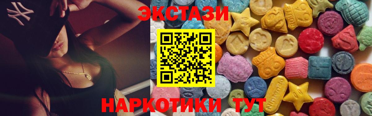 Тобольск  Ecstasy 250 мг  Экстази круглые  ЭКСТАЗИ  Вход с VPN 