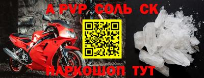 прущие крисы Новозыбков