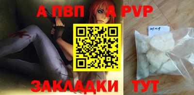 ALPHA-PVP Обнинск
