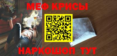 прущие крисы Новозыбков