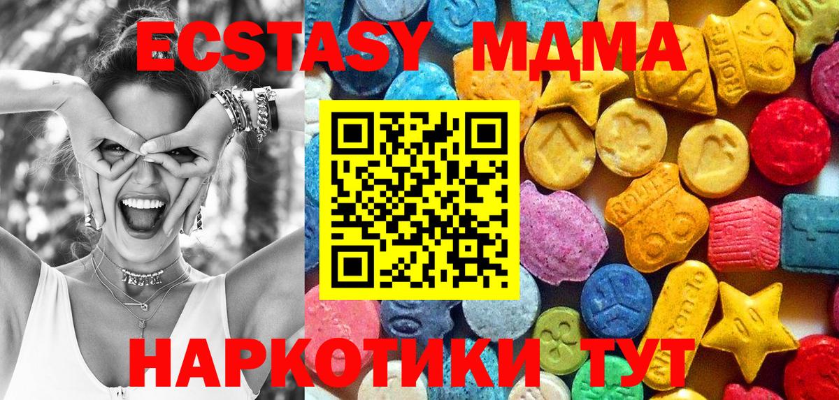 MDMA  МДМА VHQ  Вход с VPN  МДМА кристаллы  Тобольск 