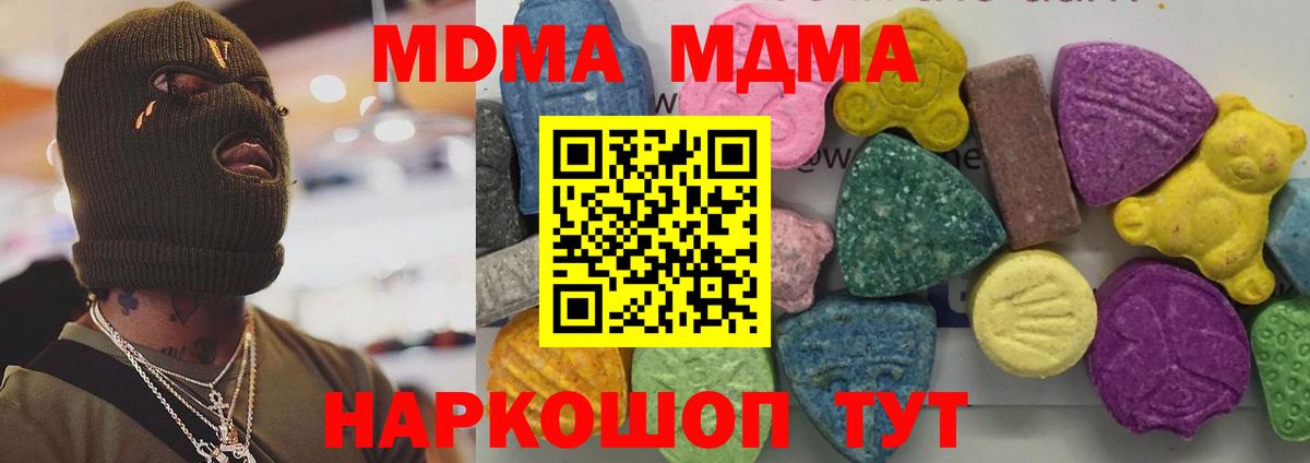 МДМА Molly Тобольск