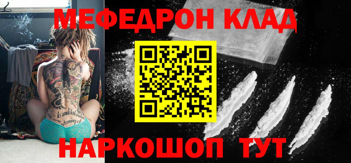 МЯУ-МЯУ VHQ  Меф  Тобольск  Меф mephedrone  Вход с VPN 