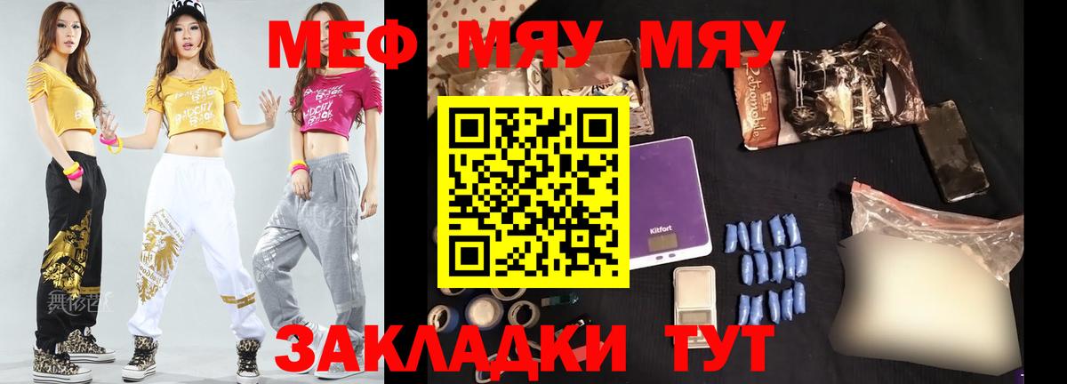 Мефедрон мука Тобольск