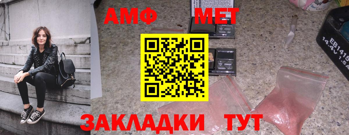 Первитин мет  Вход с VPN  Тобольск 