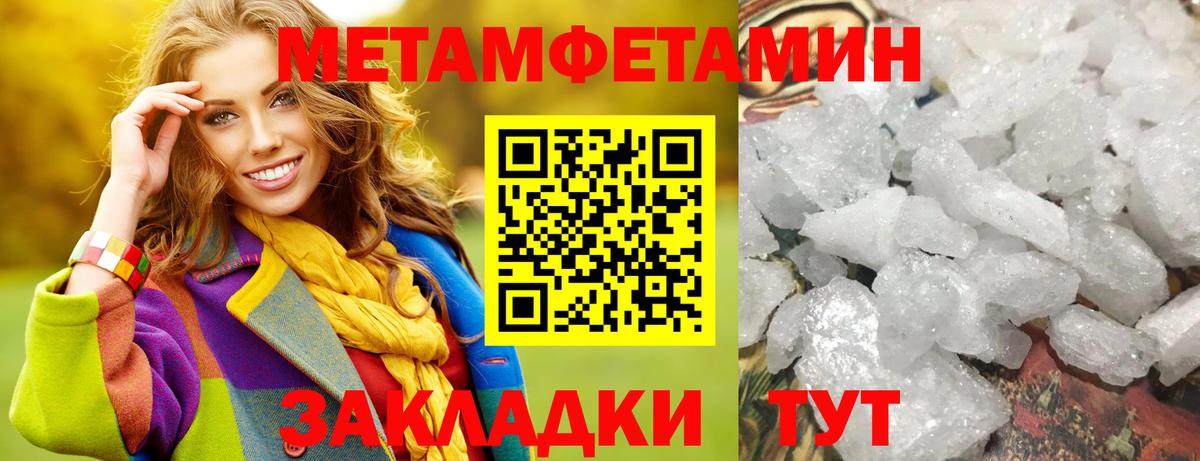 МЕТАМФЕТАМИН мет Тобольск
