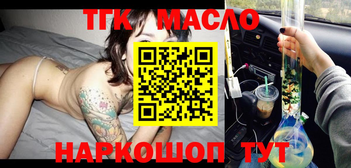 Мефедрон Тобольск