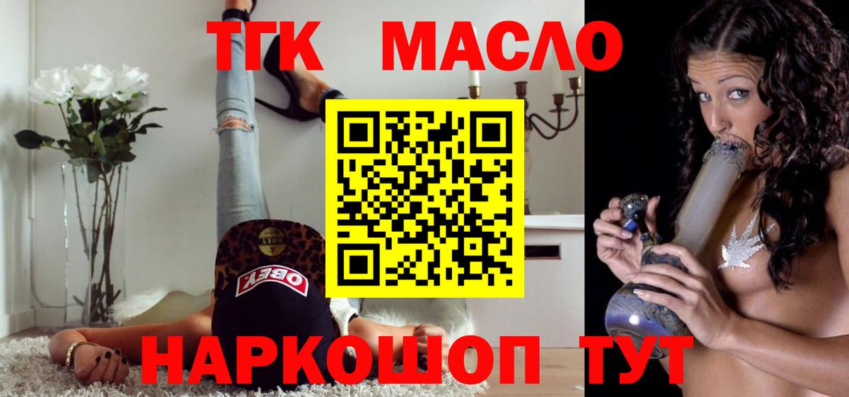 Дистиллят ТГК Wax  Вход с VPN  Тобольск 