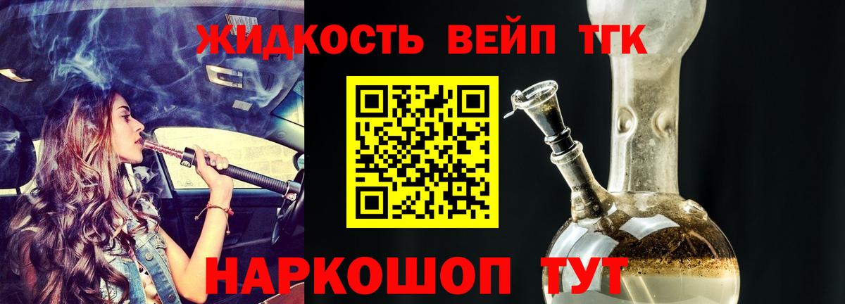 Дистиллят ТГК гашишное масло Тобольск