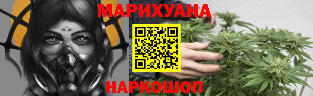 МАРИХУАНА THC 21% Тобольск