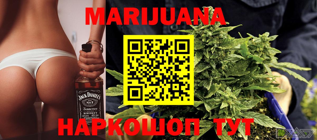 МАРИХУАНА Ganja  Каннабис MAZAR  Вход с VPN  Марихуана SATIVA & INDICA  Тобольск 